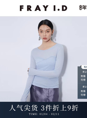FRAY I.D2025春夏新品简约百搭纯色圆领修身针织打底衫FWCT251108