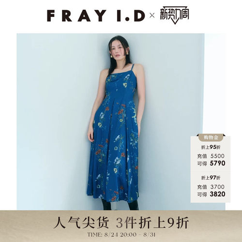 FRAYI.D褶皱印花吊带露背连衣裙