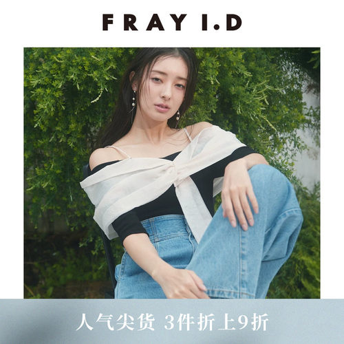 FRAYI.D露肩吊带针织衫上衣