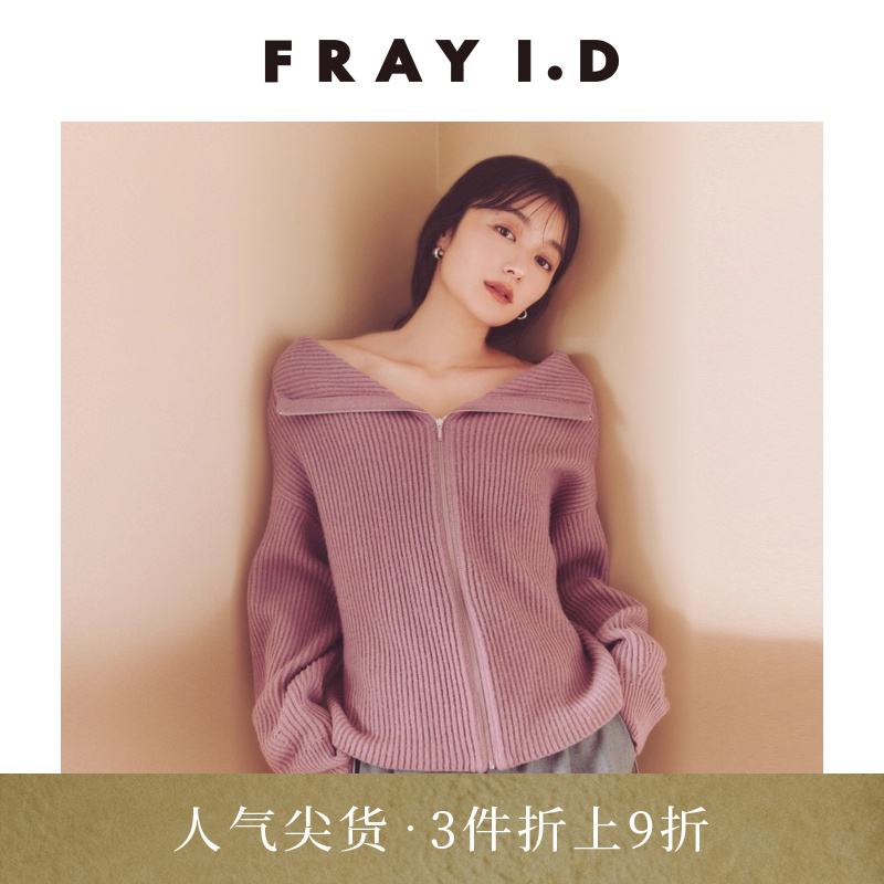 FRAYI.D羊毛拉链罗纹针织开衫