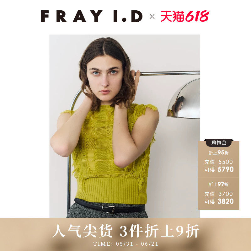 FRAY I.D秋冬时尚气质半高领流苏无袖针织衫FWNT254201
