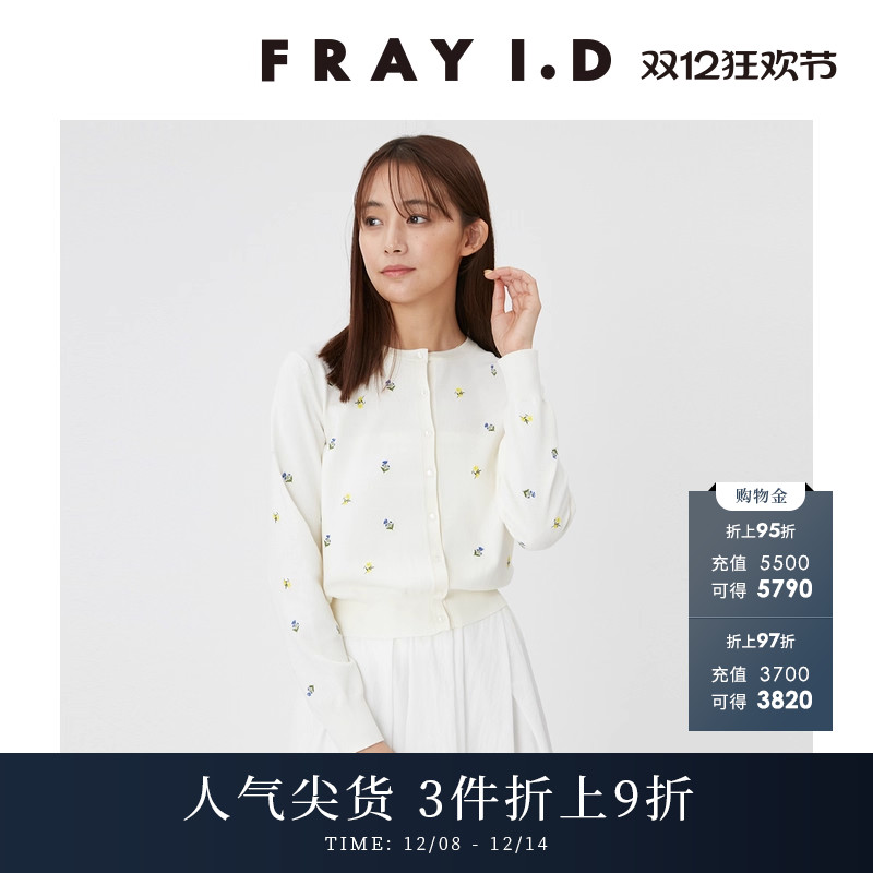 FRAYI.D圆领花朵刺绣针织开衫