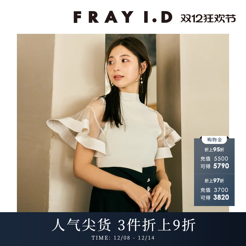 FRAYI.DV领荷叶袖拼接针织衫