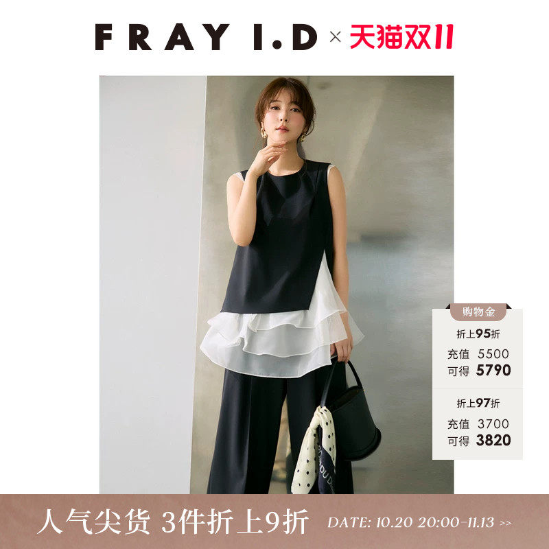FRAY I.D2026春夏新品气质无袖拼接上衣休闲裤两件套FWFO261509