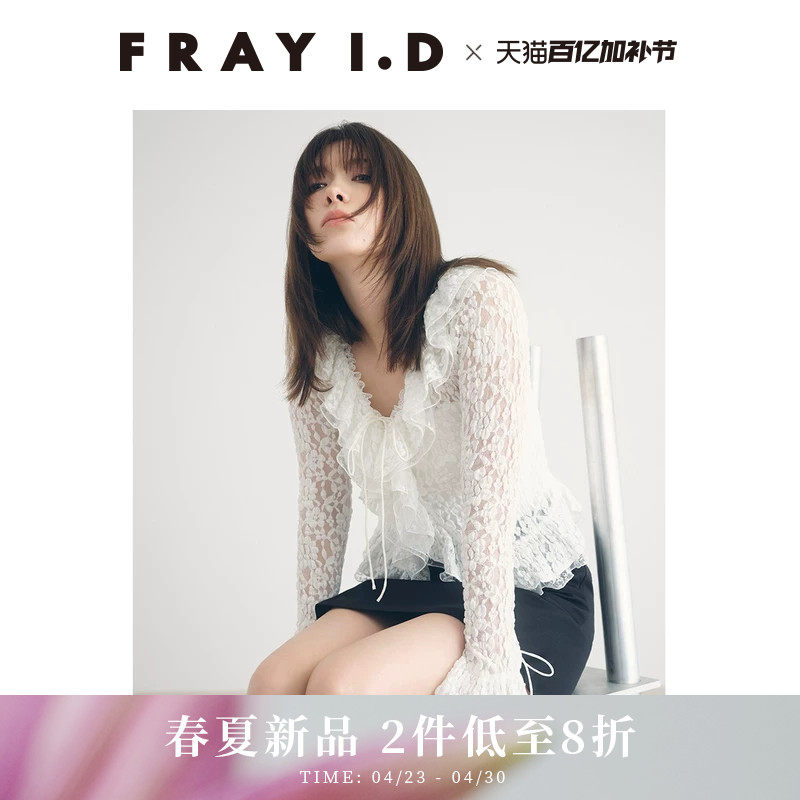 FRAY I.D2026春夏新品优雅V领荷叶褶边喇叭袖蕾丝上衣FWCT261113