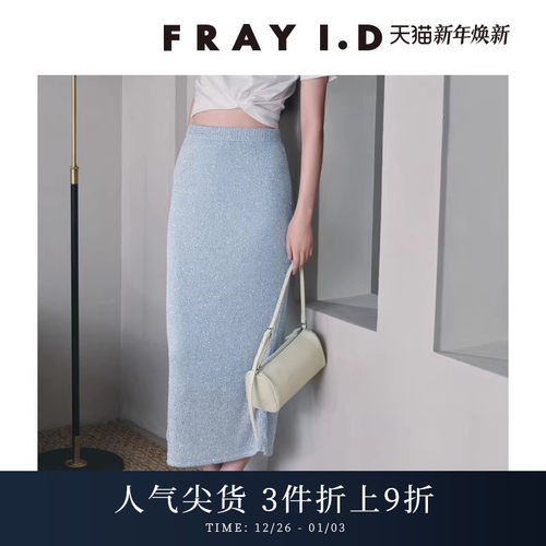 FRAYI.D亮片高腰针织半身裙