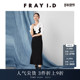 FRAY I.D秋冬优雅修身 荷叶边针织拼接连衣裙FWNO244213