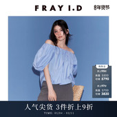 棉衬衫 FRAY I.D春夏优雅褶皱一字肩泡泡袖 上衣FWFB241109