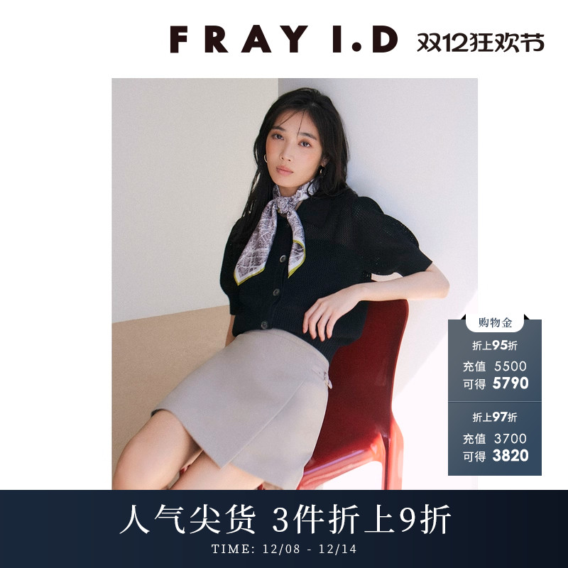 FRAYI.D金属扣高腰A字短裙