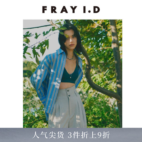 FRAYI.D纯色条纹翻领长袖棉衬衫