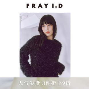 圆领毛绒亮片针织衫 FWNT245090 I.D秋冬优雅时尚 FRAY