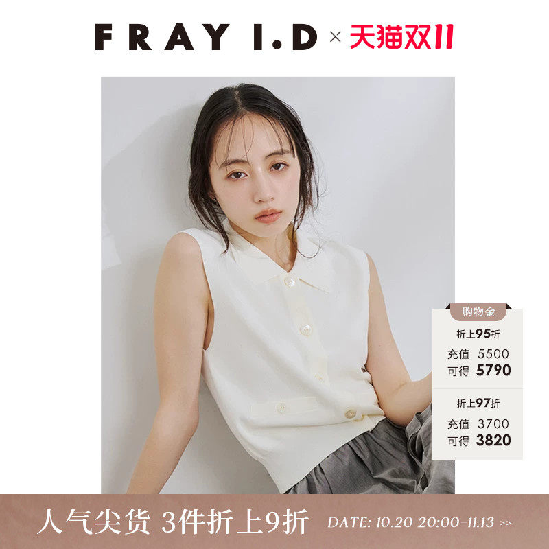 FRAY I.D2026春夏新品简约时尚翻领无袖针织开衫上衣FWNT262132