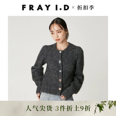 FRAY I.D秋冬优雅时尚仿宝石扣羊驼毛针织开衫FWNT255119