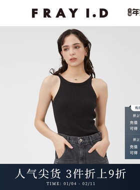 FRAY I.D春夏简约百搭圆领针织吊带背心内搭FWNT242102