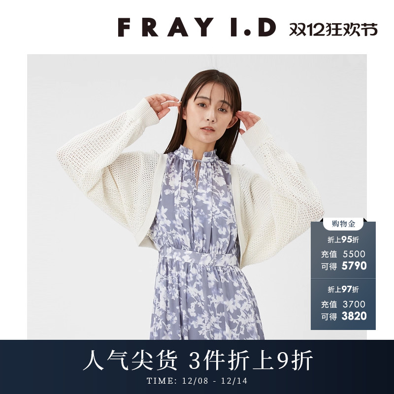 FRAYI.D粗棒针短款针织开衫