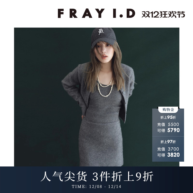 FRAYI.D背心开衫短裙三件套