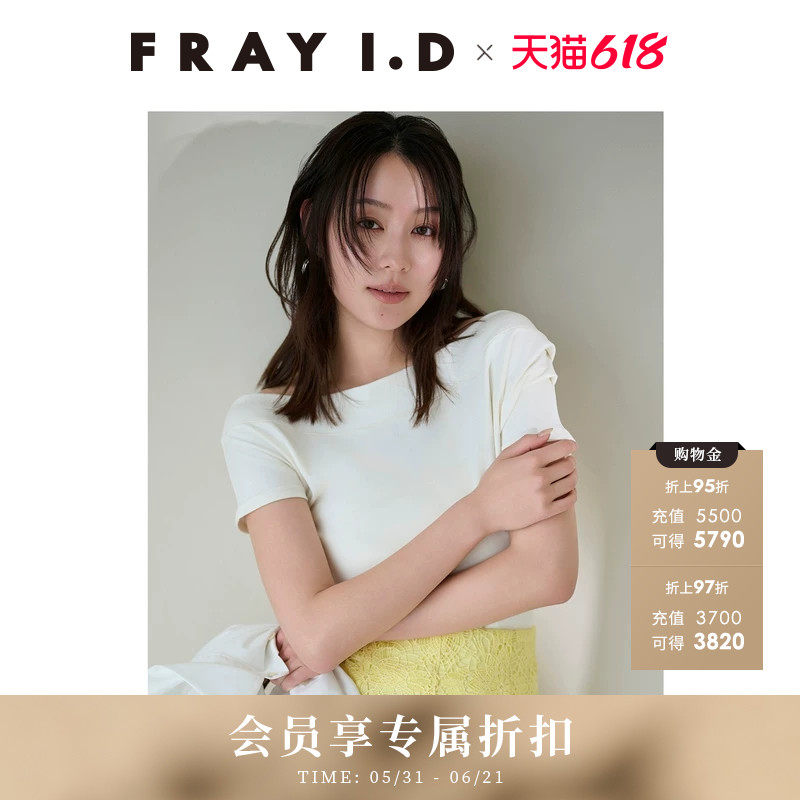 FRAY I.D2026春夏新品简约时尚一字领露肩短袖上衣T恤FWCT262120