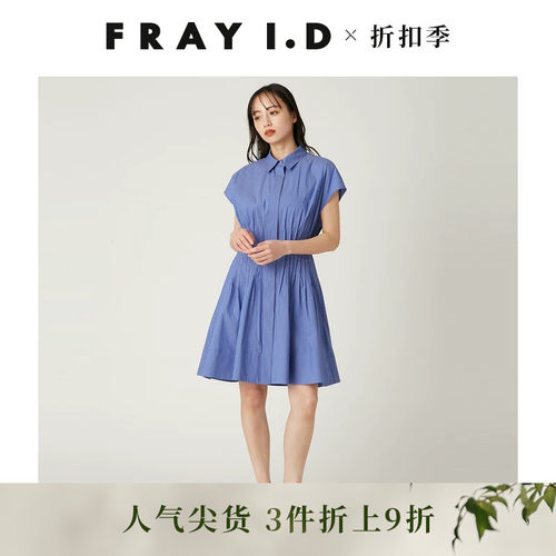 FRAYI.D翻领无袖收腰衬衫连衣裙