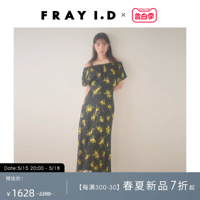 FRAYI.D一字肩连衣裙