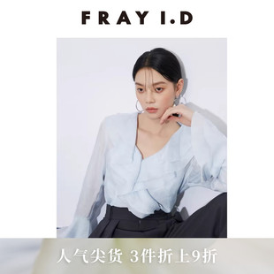 V领荷叶边喇叭袖 FRAY I.D2025春夏新品 优雅时尚 FWFB251095 衬衫