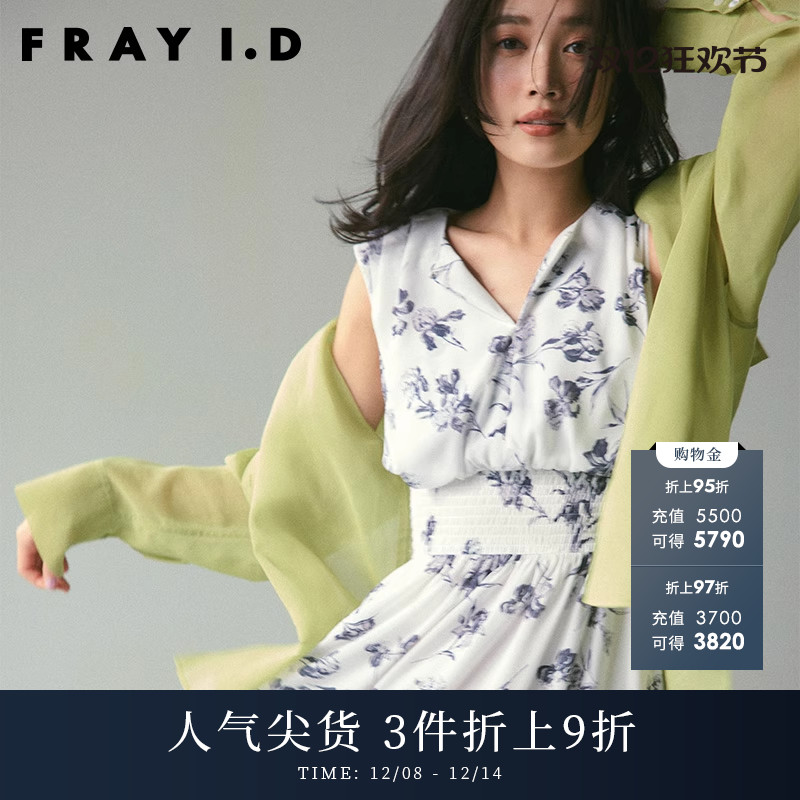 FRAYID2023春夏新衬衫