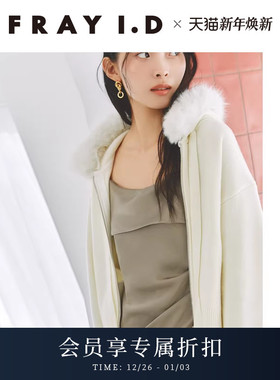 FRAY I.D2025秋冬新品羊毛混纺毛领连帽拉链针织开衫FWNT255110