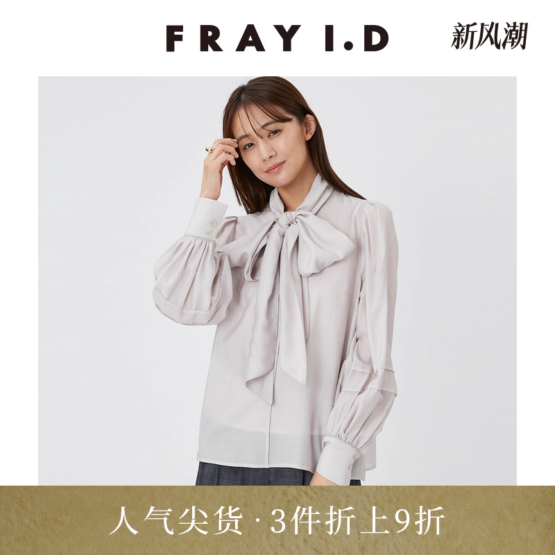 FRAYI.D蝴蝶结系带衬衫