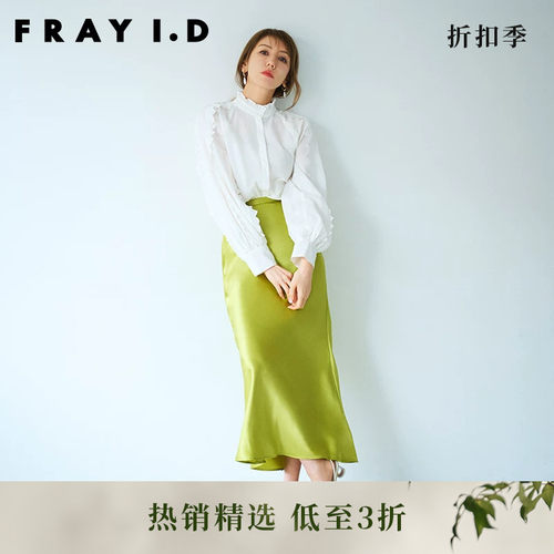 FRAYI.D荷叶边直筒缎面半身裙