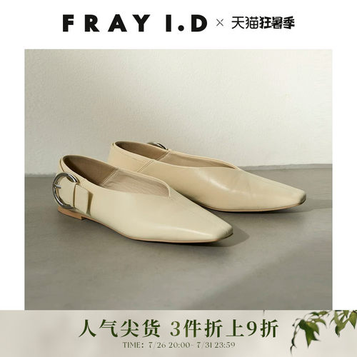 FRAYI.D浅口船形平底鞋
