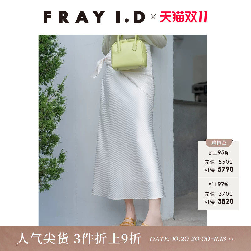 FRAY I.D2026春夏新品优雅简约高腰垂感缎面鱼尾半身裙FWFS261060