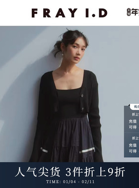 FRAY I.D春夏简约百搭V领短款罗纹针织开衫FWNT242097