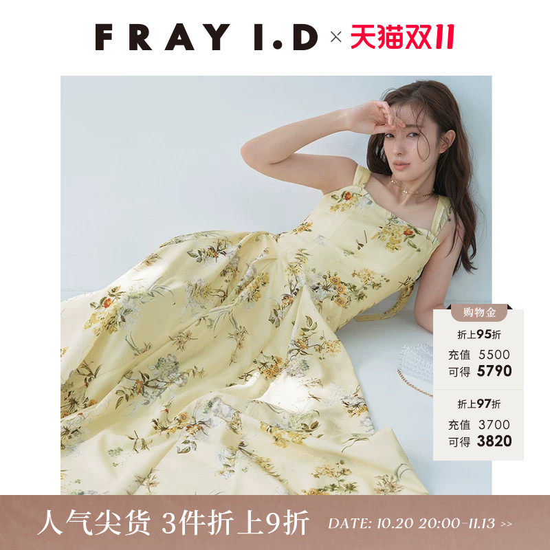 FRAY I.D2026春夏新品优雅简约花卉印花吊带连衣裙FWFO262087