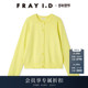 简约百搭纯色圆领小纽扣针织开衫 FRAY I.D2026早春新品 FWNT261201