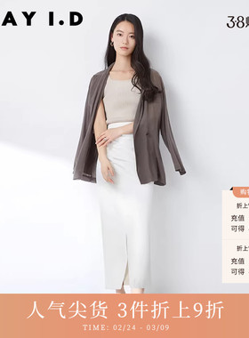 FRAY I.D春夏优雅纯色不对称侧开叉打褶半身裙FWFS232016