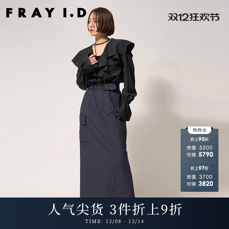 FRAYID2023春夏新款半身裙