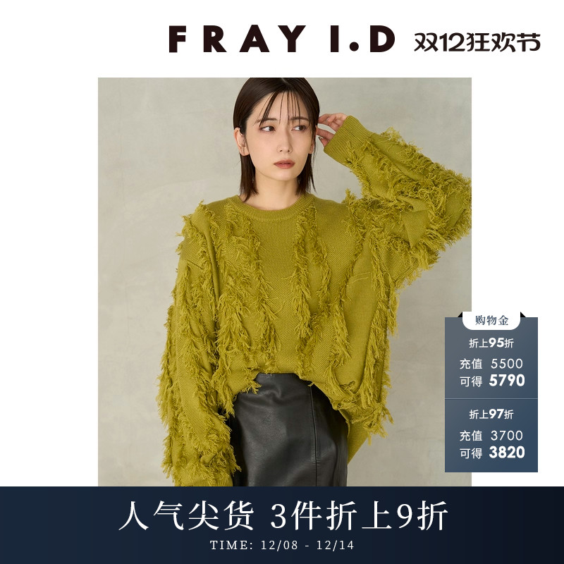 FRAYI.D流苏后开叉毛衣针织衫
