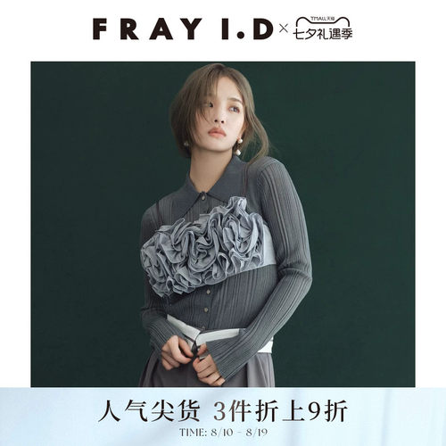 FRAYI.D立体褶边吊带抹胸背心