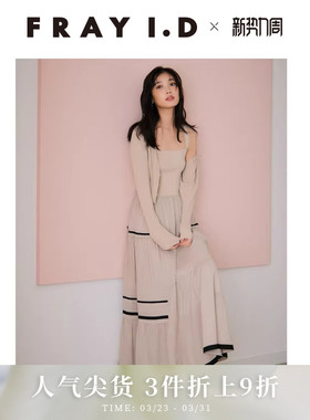 FRAY I.D2025春夏新品优雅简约方领吊带针织拼接连衣裙FWNO252098