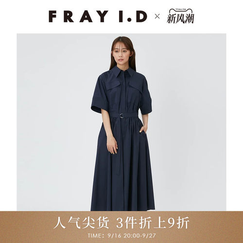 FRAYI.D衬衫式百褶连衣裙