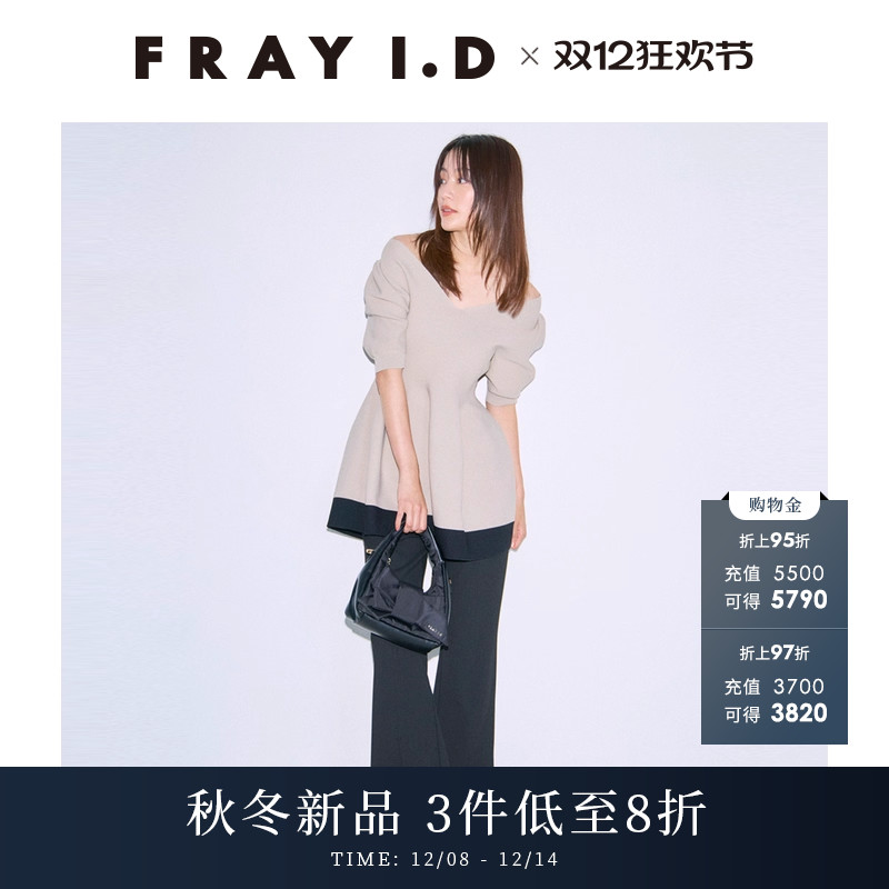 FRAYI.D针织衫长裤两件套