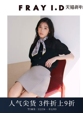 FRAY I.D2025春夏新品纯色通勤时尚金属扣高腰A字短裙FWFS252214