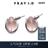 FRAY I.D春夏简约时尚 金属框透明耳钉耳饰FWGA241335