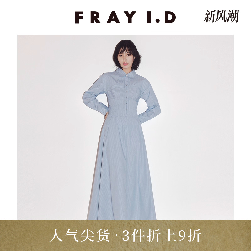 FRAYI.D系带收腰衬衫连衣裙