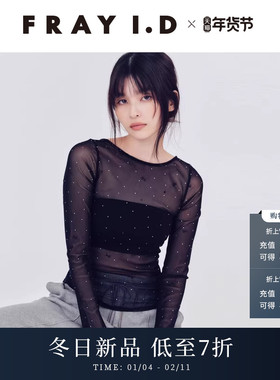 FRAY I.D2025秋冬新品透视蝴蝶结印花打底雪纺衫上衣FWCT255099