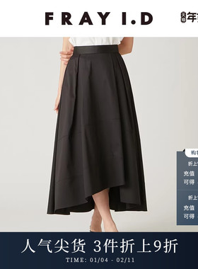 FRAY I.D2025春夏新品简约时尚高腰不规则喇叭半身裙FWFS252006