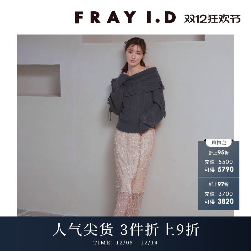 FRAYI.D高腰提花亮片开叉半身裙