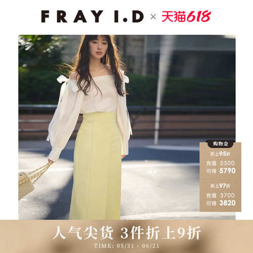 FRAYI.D高腰不对称半身裙