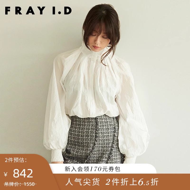 FRAY I.D春夏优雅抽褶半高领泡泡袖衬衫上衣FWFB225055