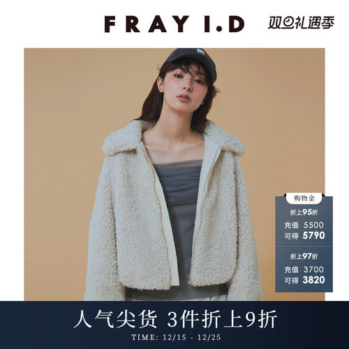 FRAYI.D仿羊羔绒翻领夹克外套