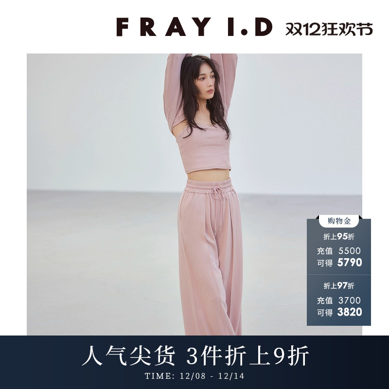 FRAYI.D松紧腰系带阔腿休闲裤